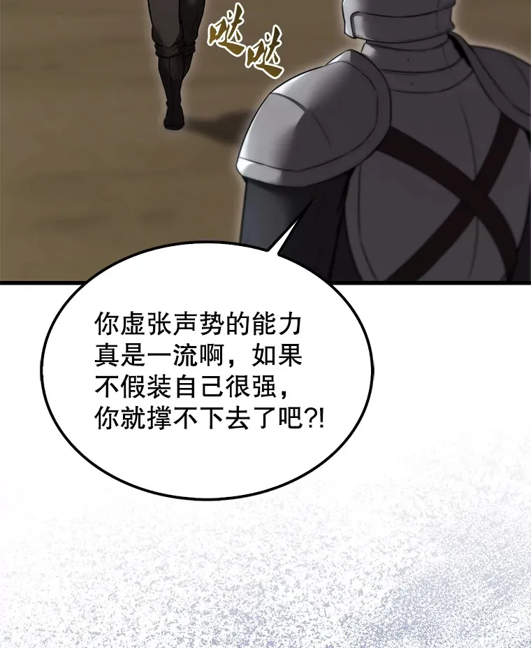 10.神血开放 第91页