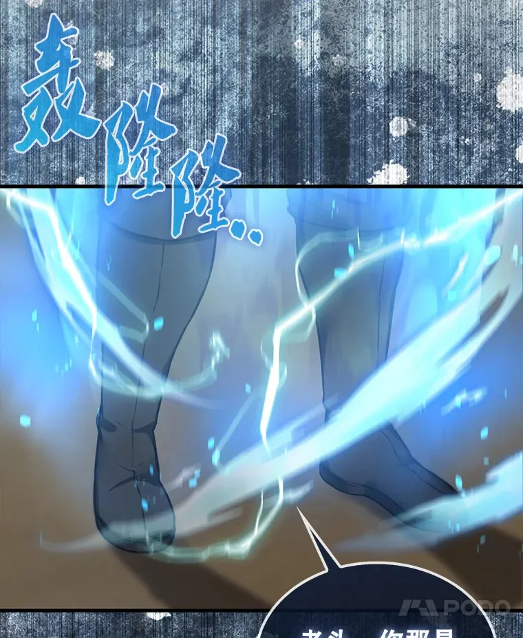 10.神血开放 第96页