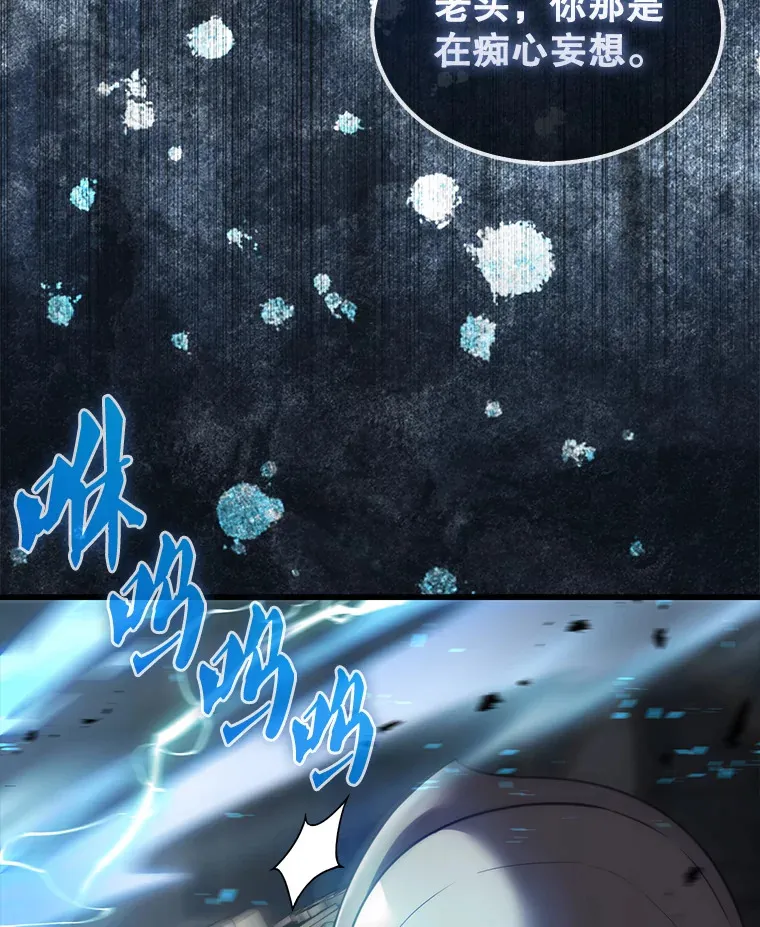 10.神血开放 第97页