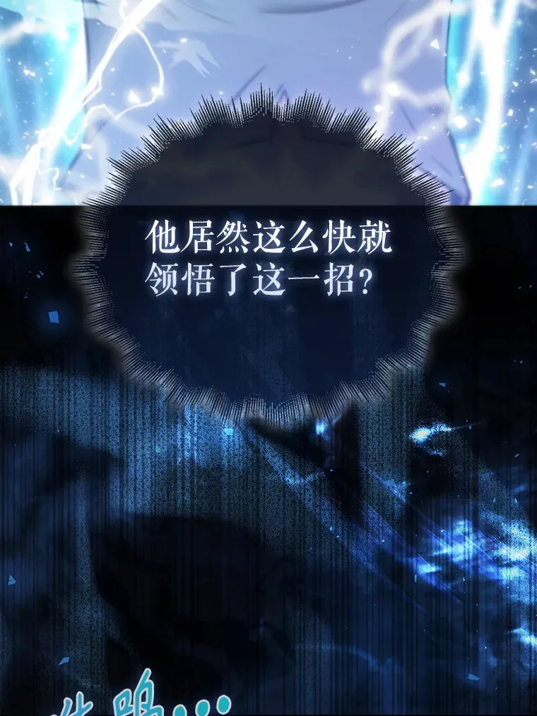 10.神血开放 第105页