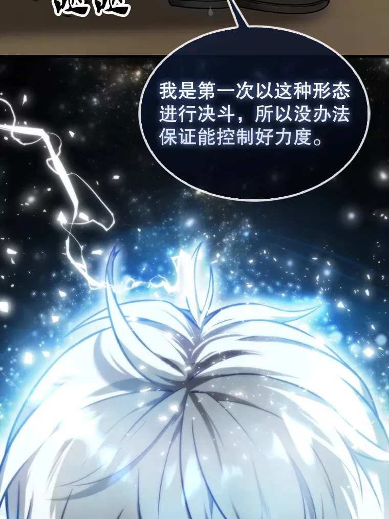 10.神血开放 第111页