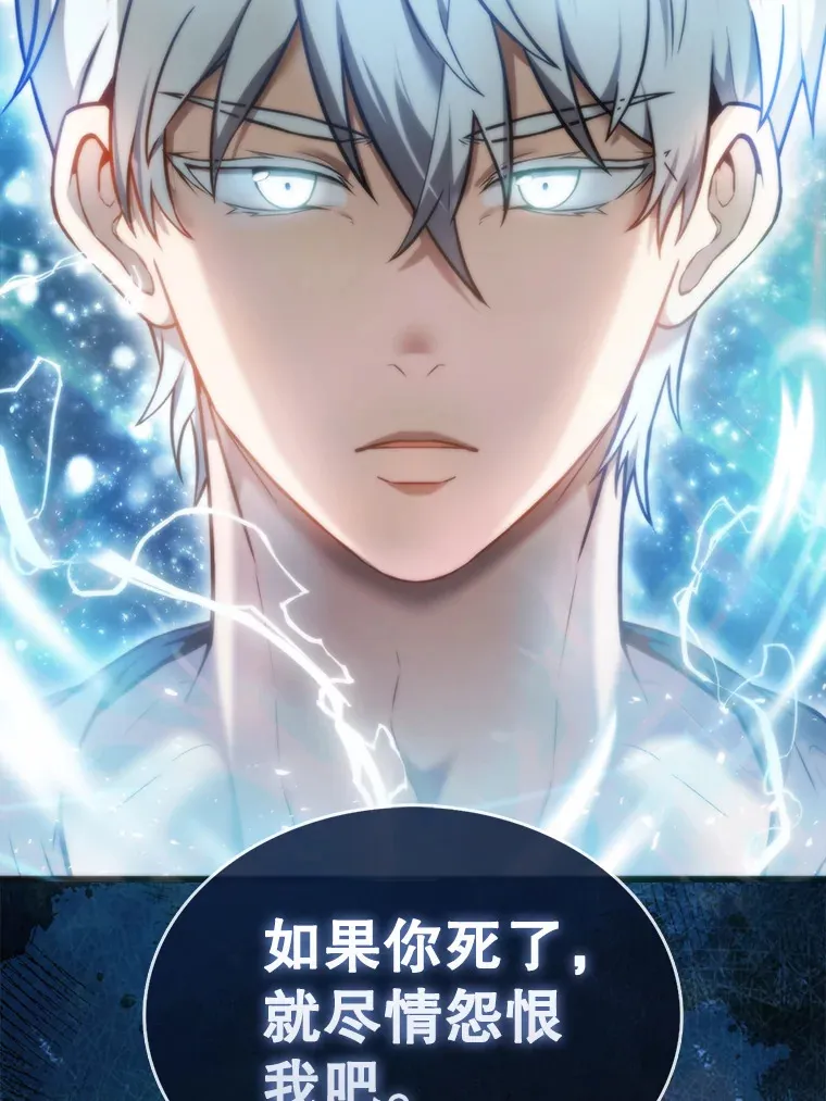 10.神血开放 第112页