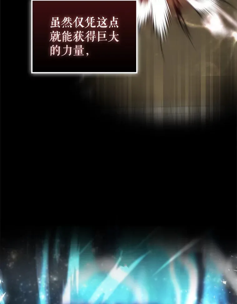 11.打败教官 第6页