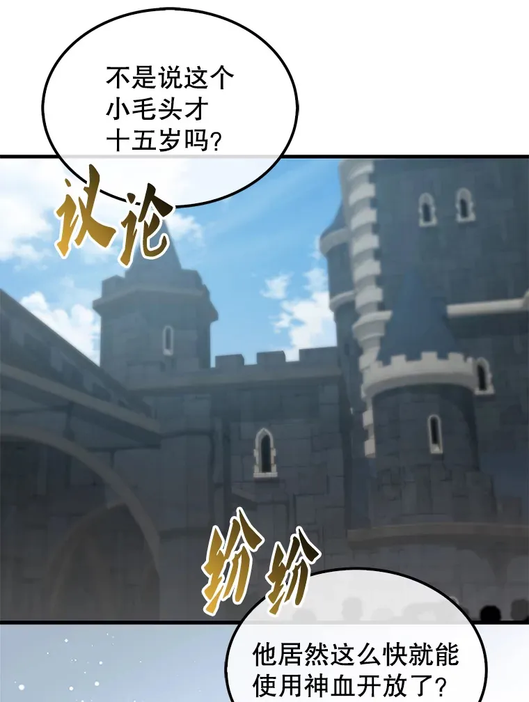 11.打败教官 第12页