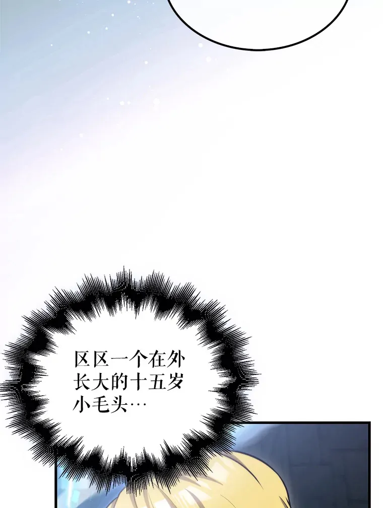 11.打败教官 第13页