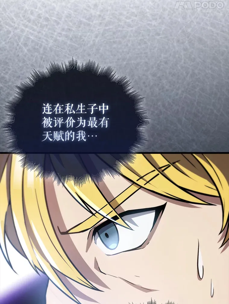 11.打败教官 第15页
