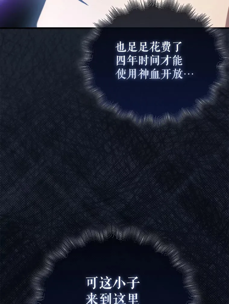 11.打败教官 第16页