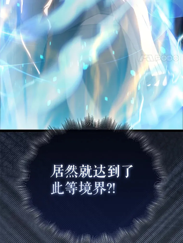 11.打败教官 第18页
