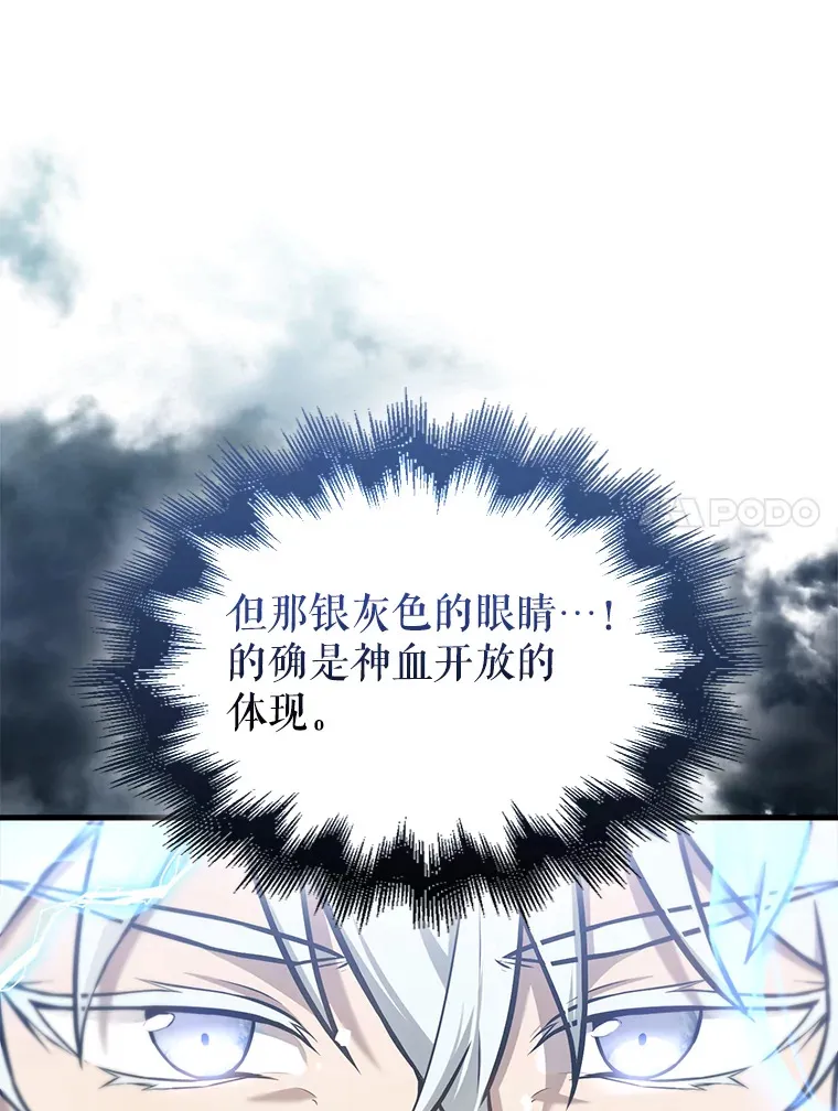 11.打败教官 第21页