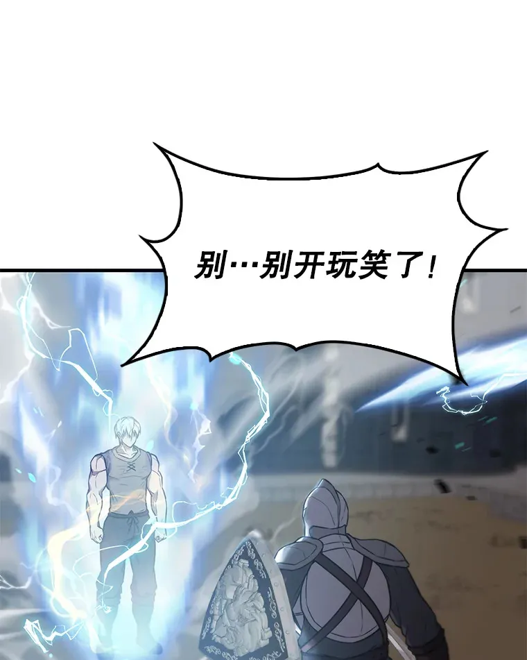 11.打败教官 第26页