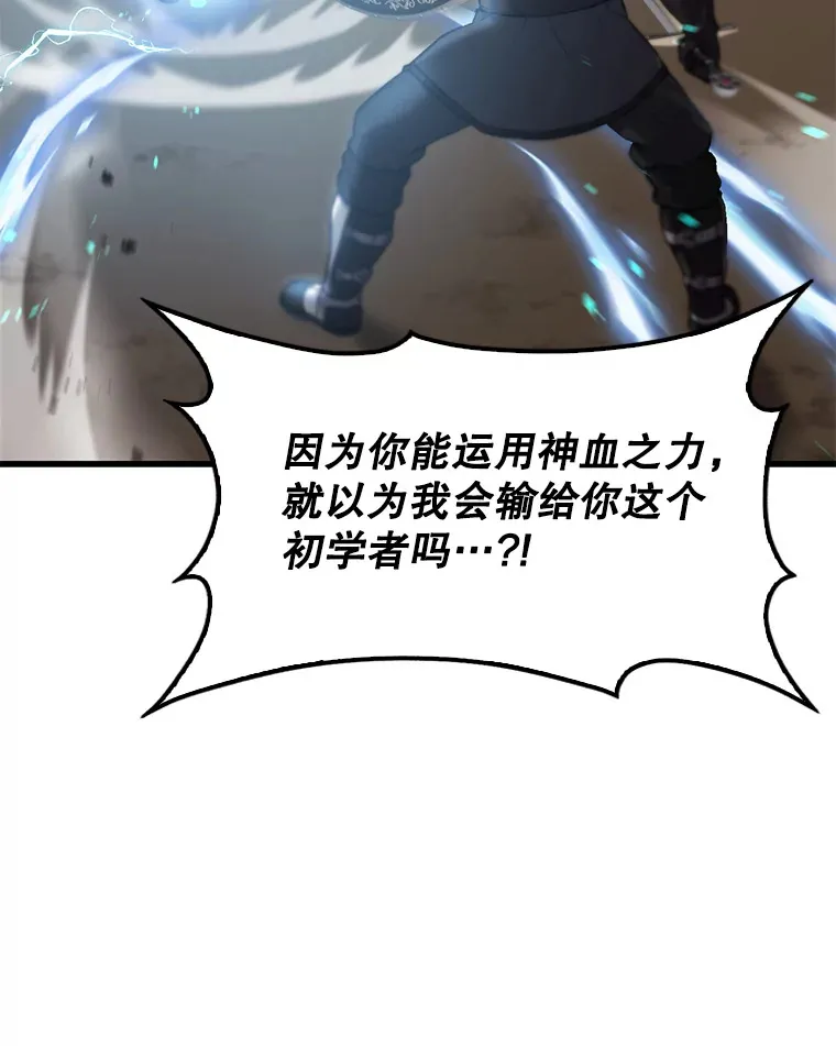 11.打败教官 第27页