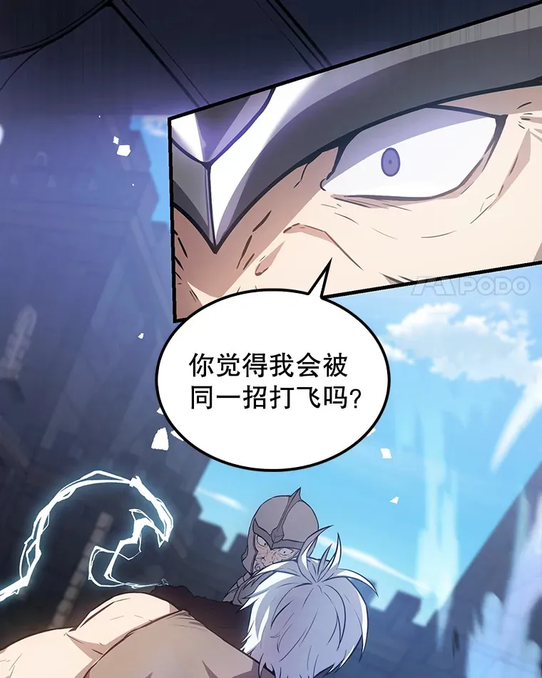 11.打败教官 第31页