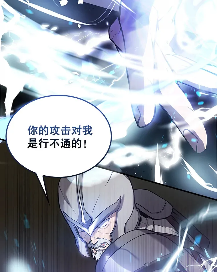11.打败教官 第33页