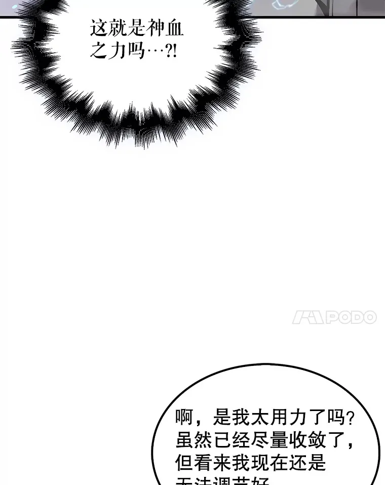 11.打败教官 第41页