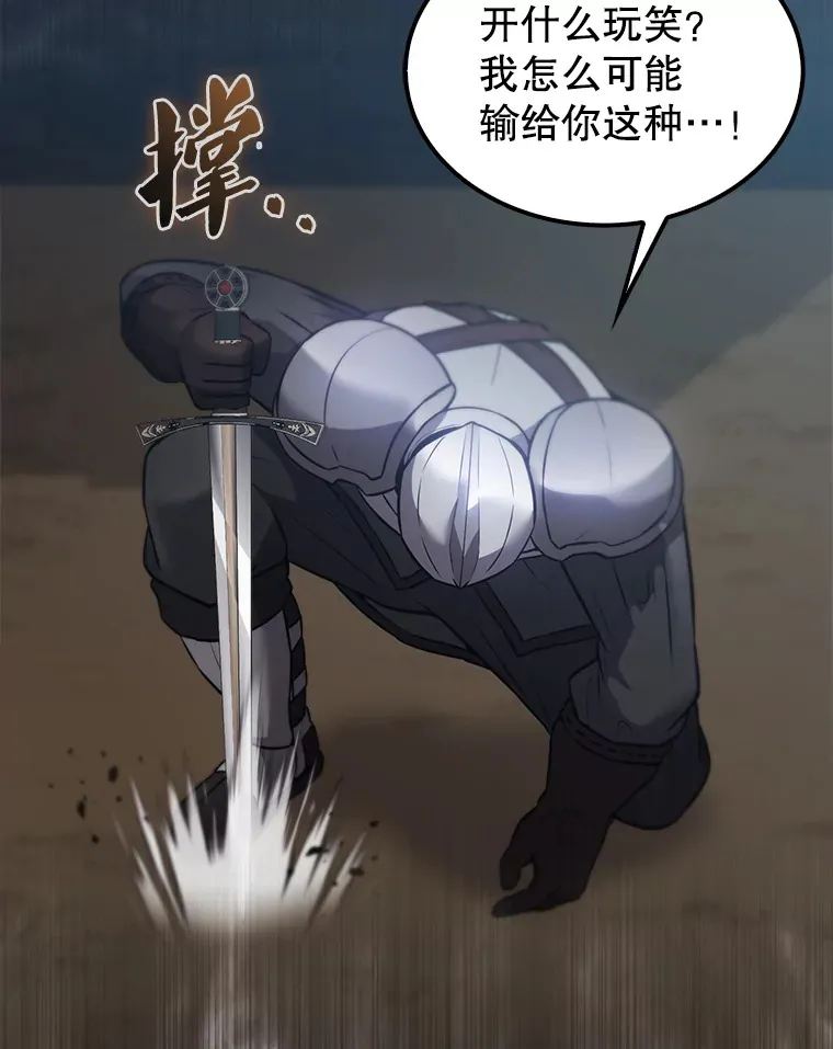 11.打败教官 第44页