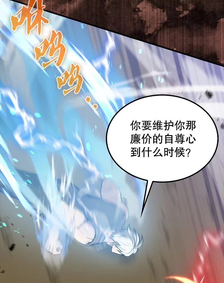 11.打败教官 第52页