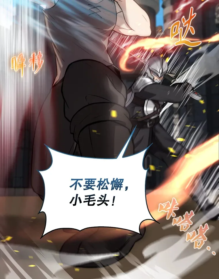 11.打败教官 第56页