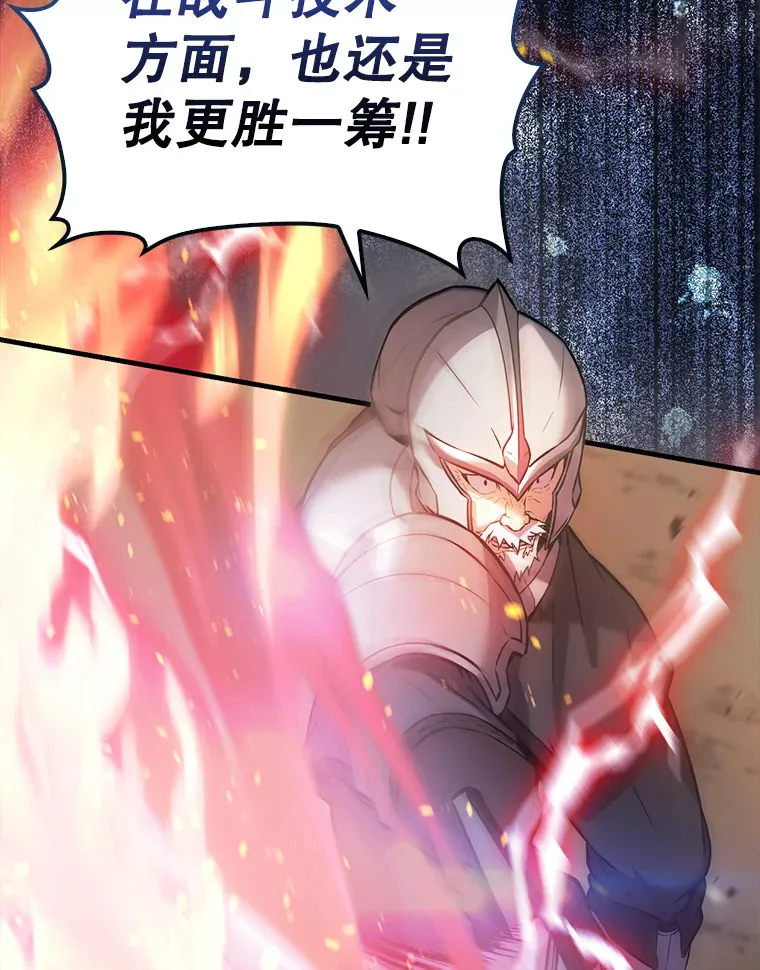 11.打败教官 第59页