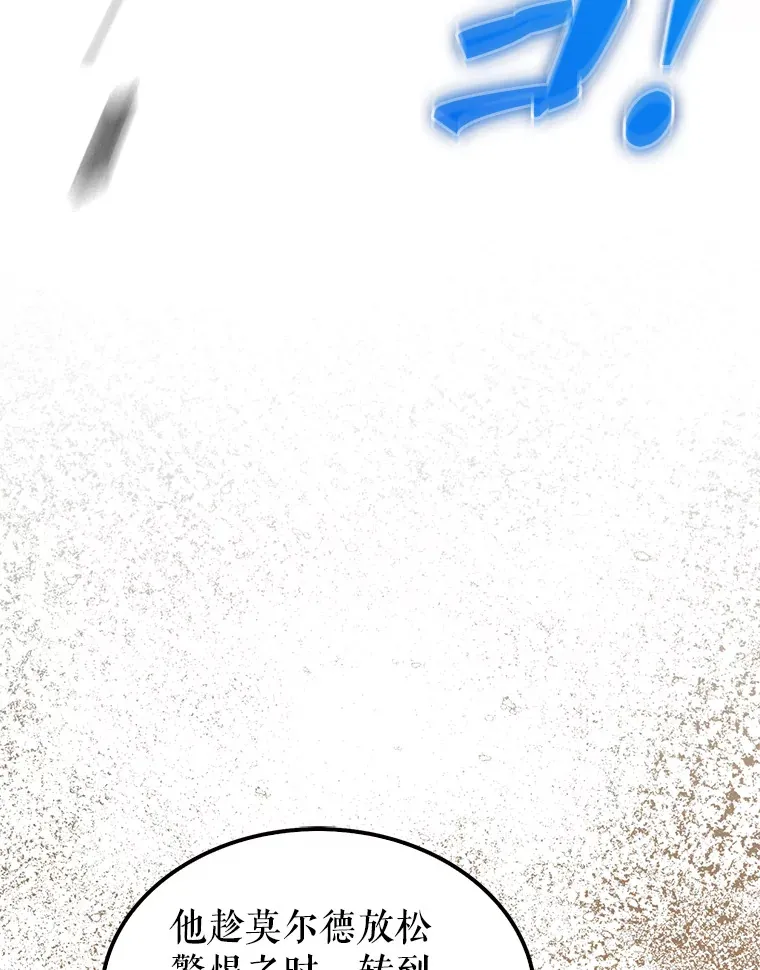 11.打败教官 第62页