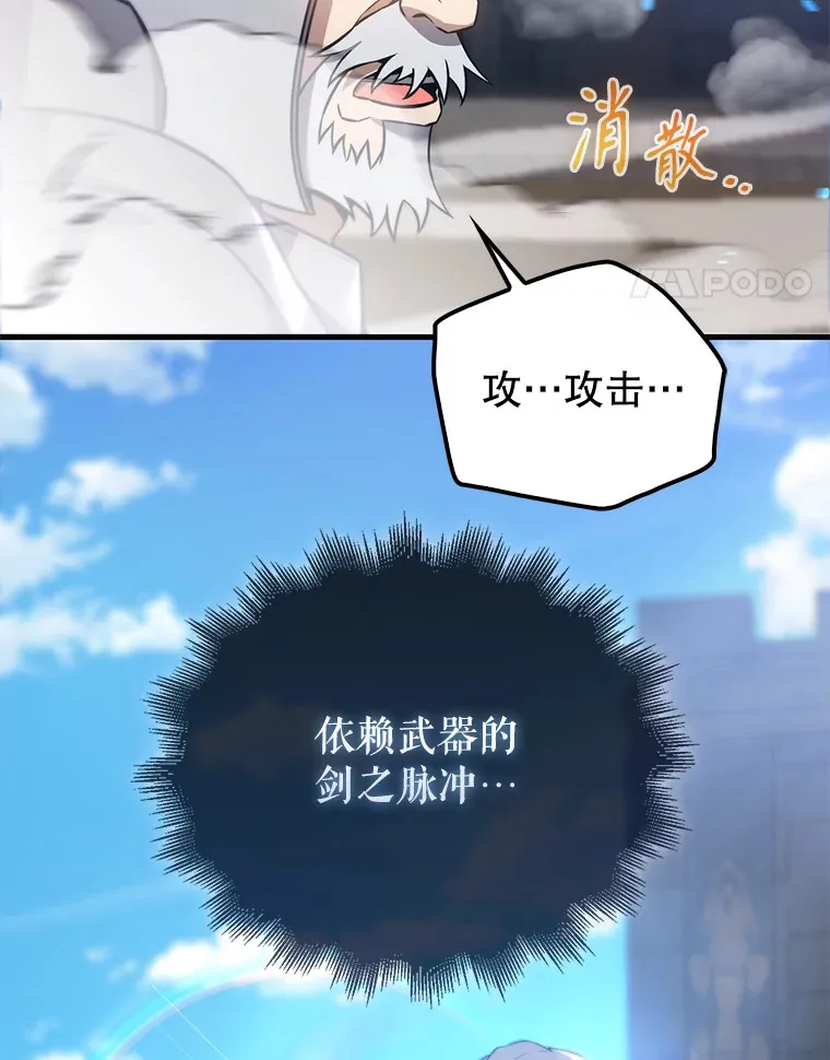 11.打败教官 第65页