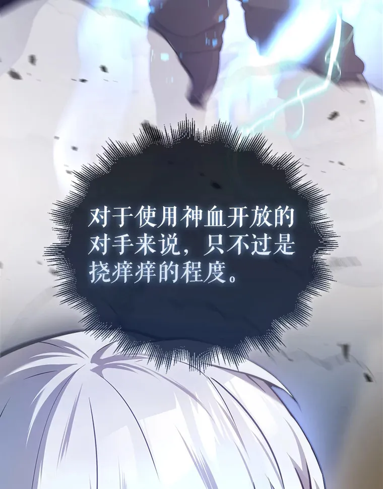 11.打败教官 第67页