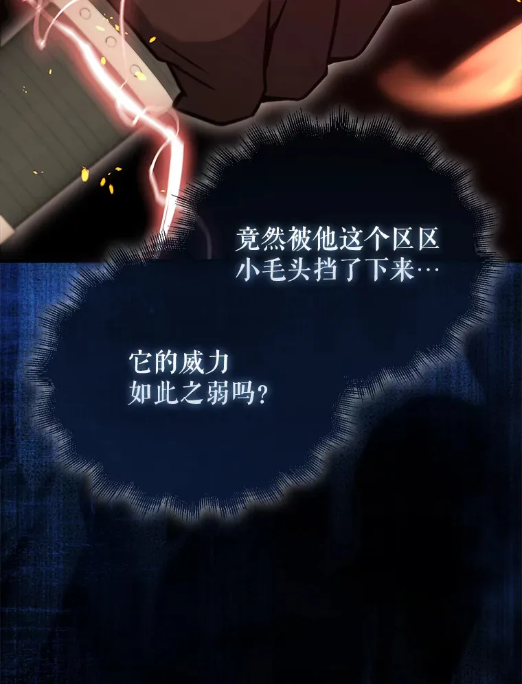 11.打败教官 第73页