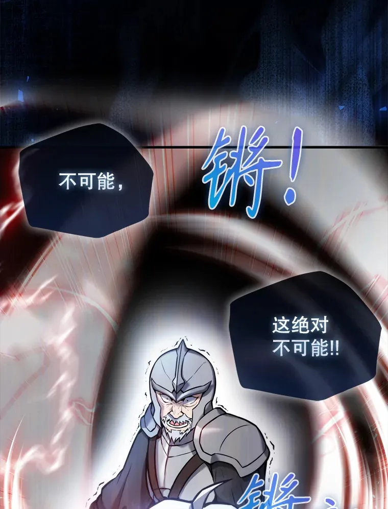 11.打败教官 第74页