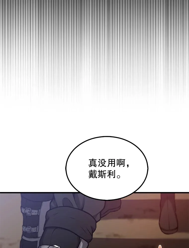 11.打败教官 第79页
