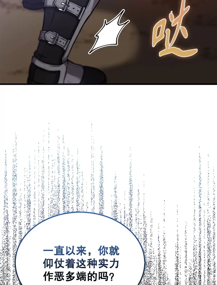 11.打败教官 第80页