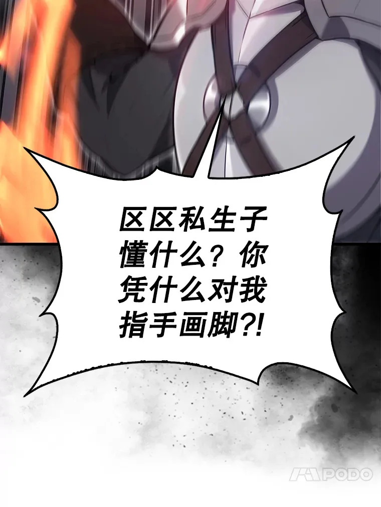11.打败教官 第84页