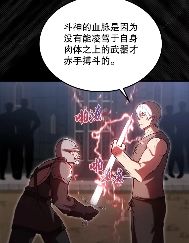 11.打败教官 第87页