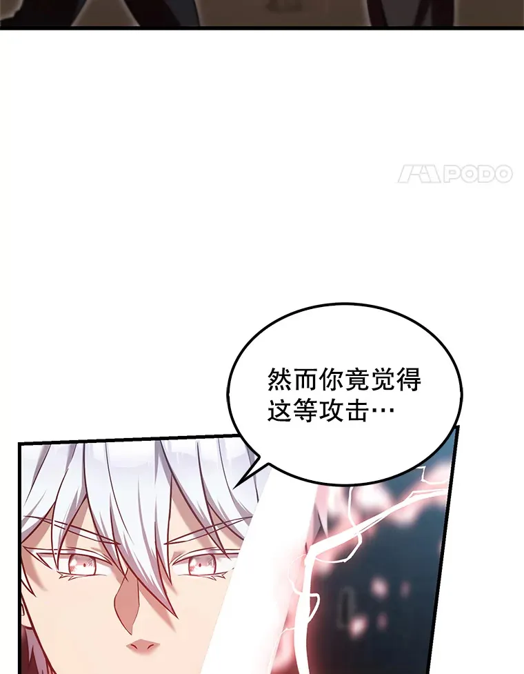 11.打败教官 第88页