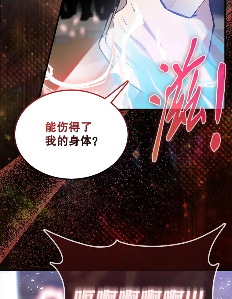 11.打败教官 第90页