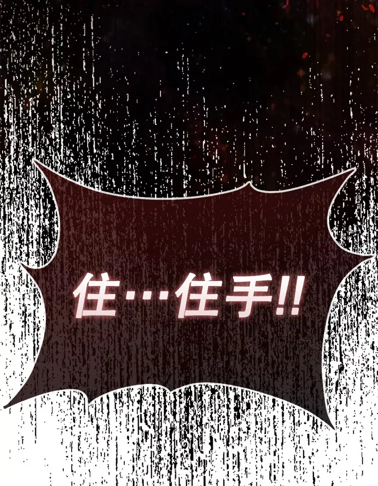 11.打败教官 第95页
