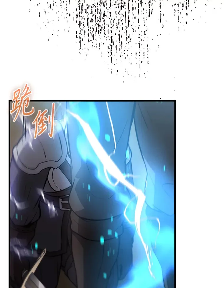11.打败教官 第96页