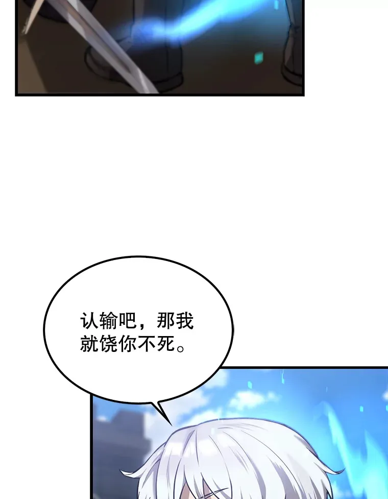 11.打败教官 第97页