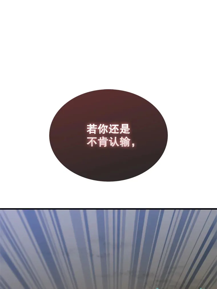 11.打败教官 第99页