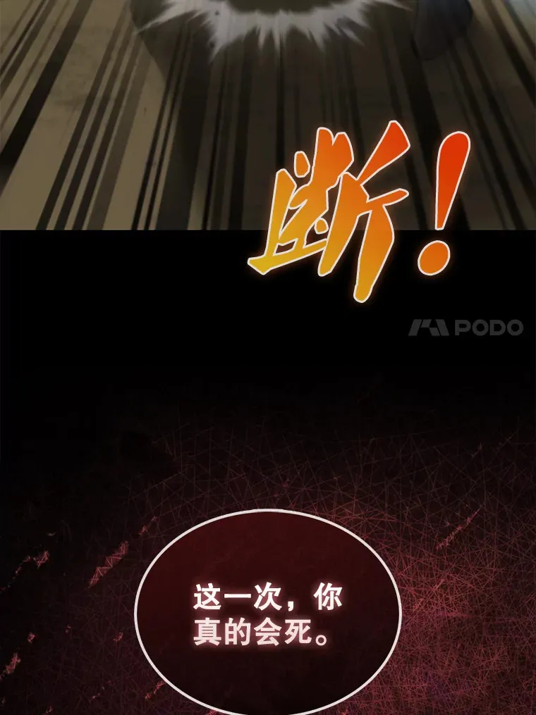 11.打败教官 第101页