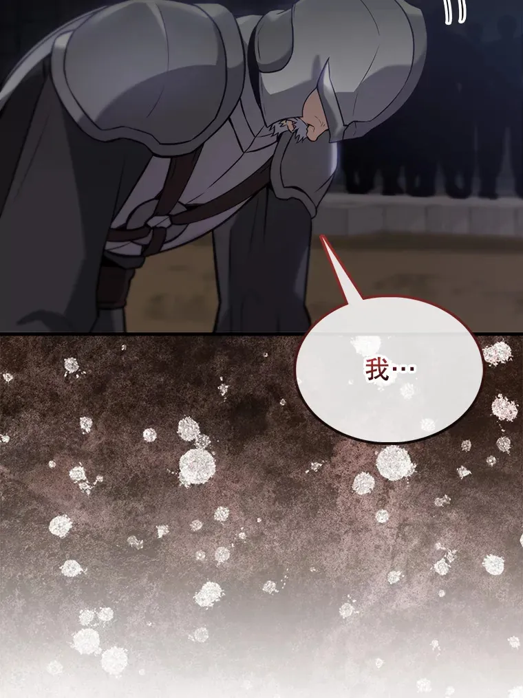 11.打败教官 第109页