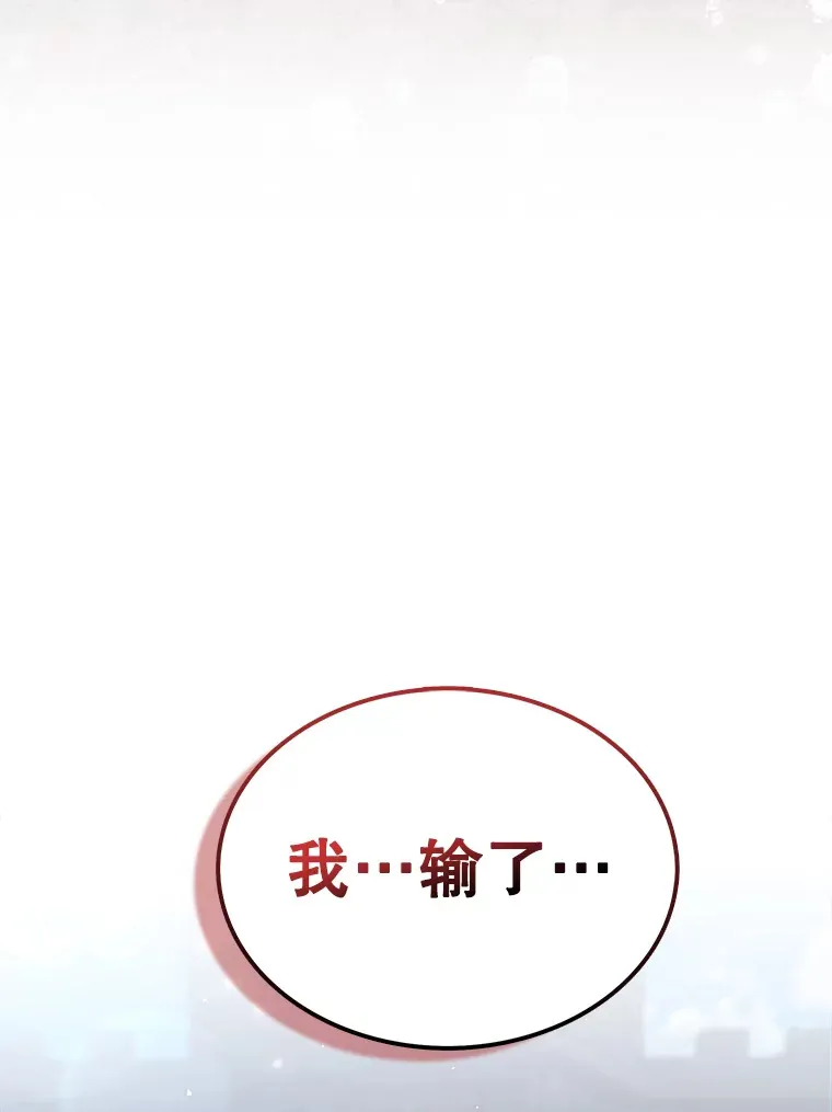 11.打败教官 第110页