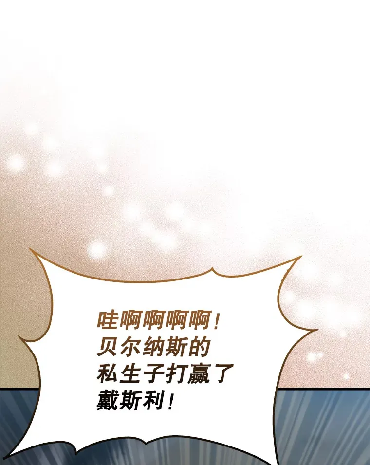 11.打败教官 第113页