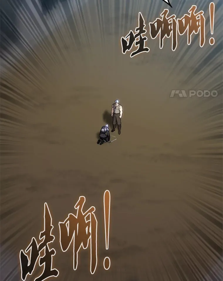 11.打败教官 第114页