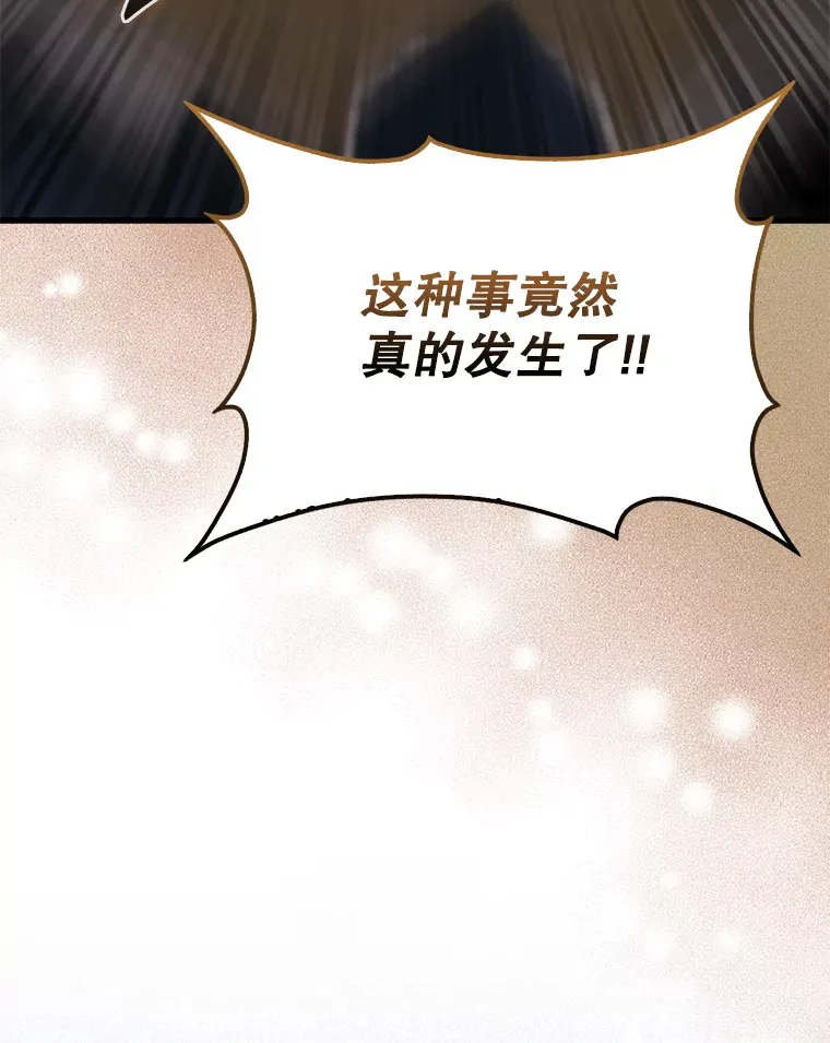 11.打败教官 第115页