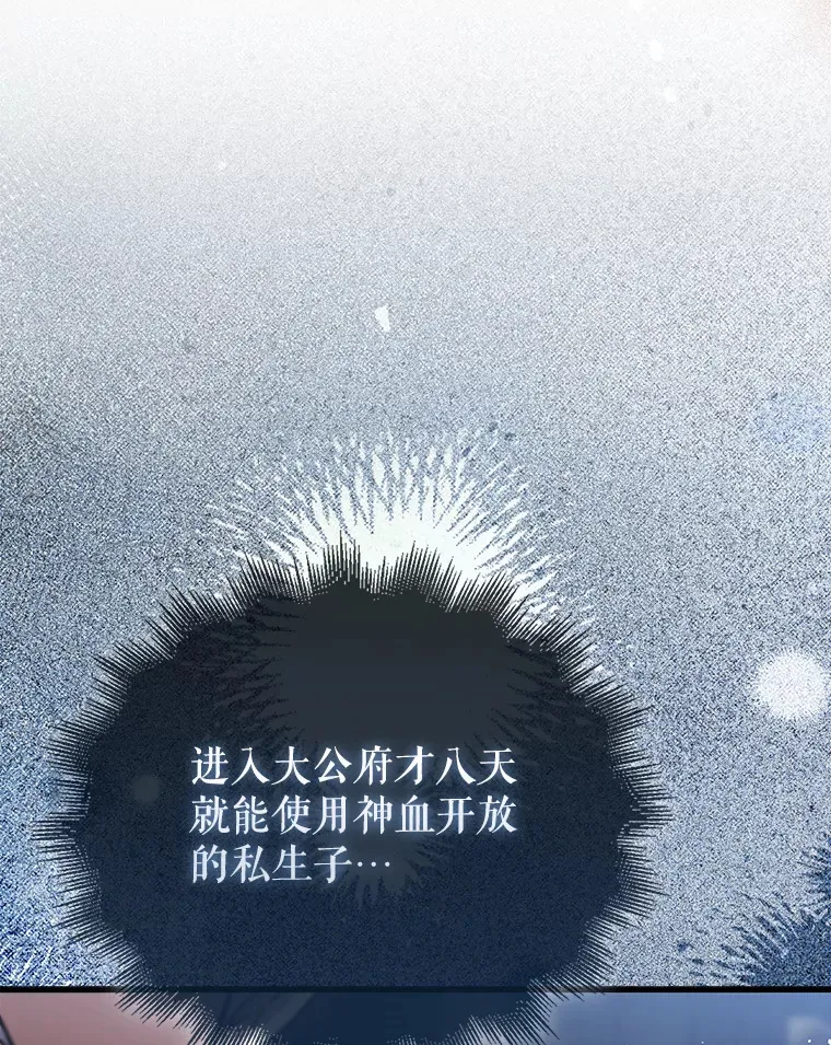 11.打败教官 第116页