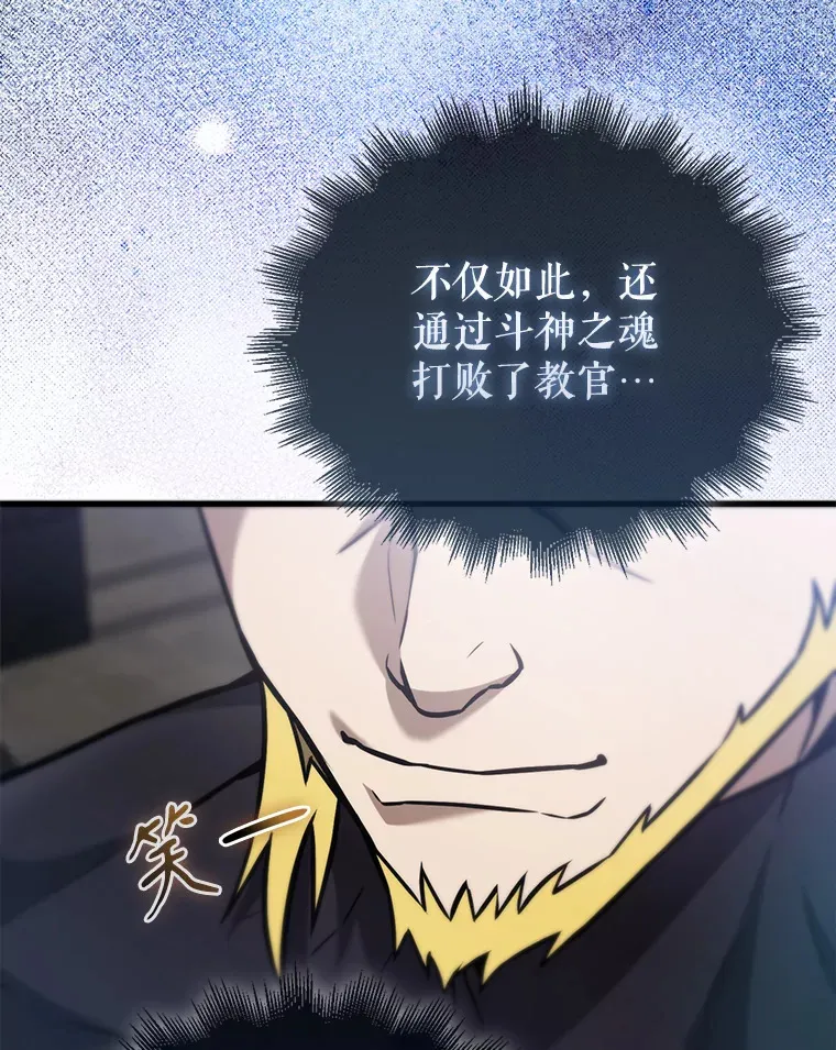 11.打败教官 第118页
