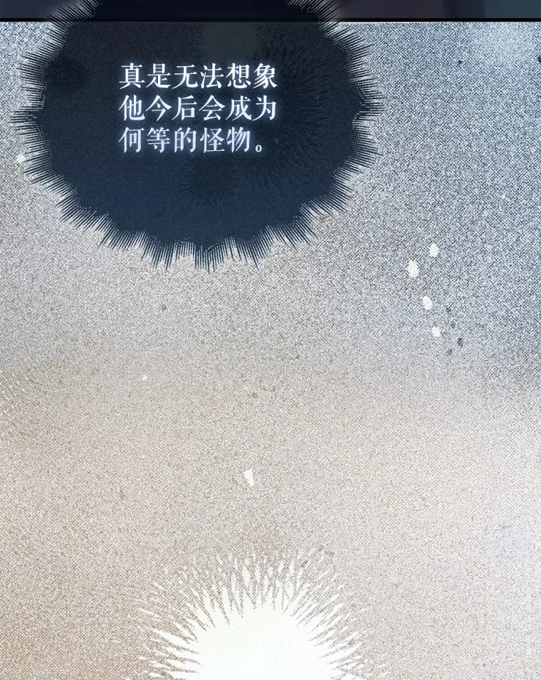 11.打败教官 第119页