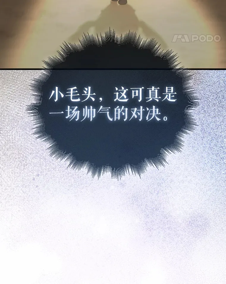 11.打败教官 第121页