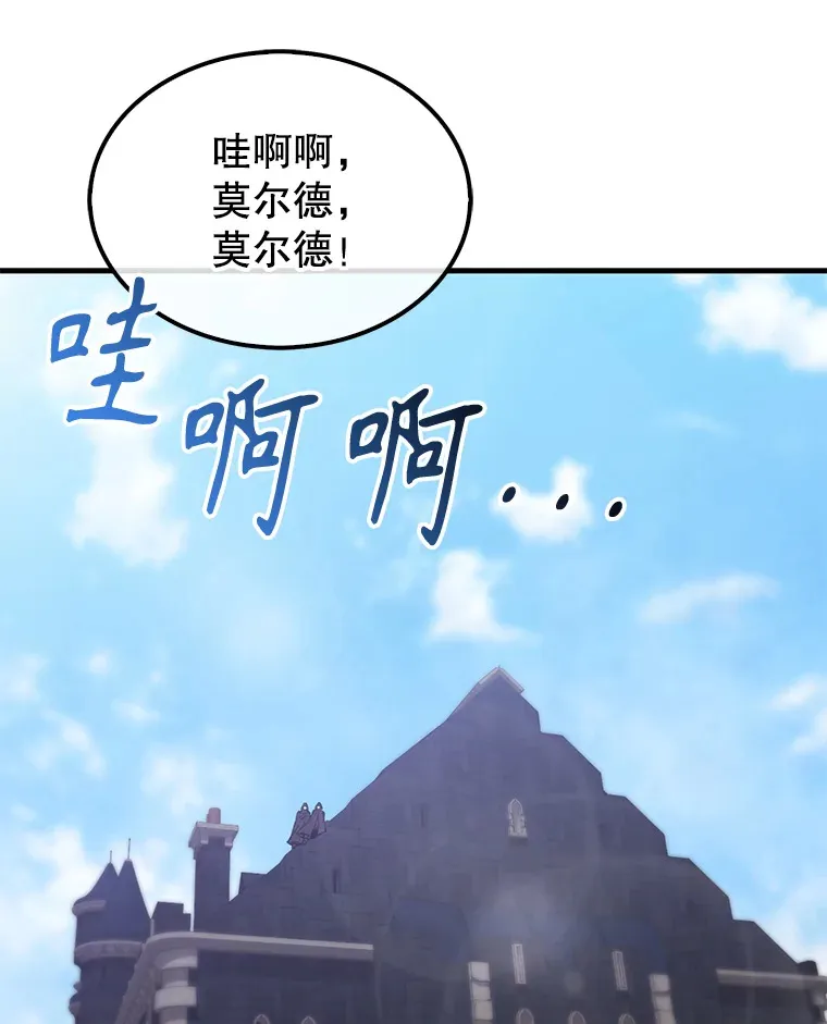 11.打败教官 第123页