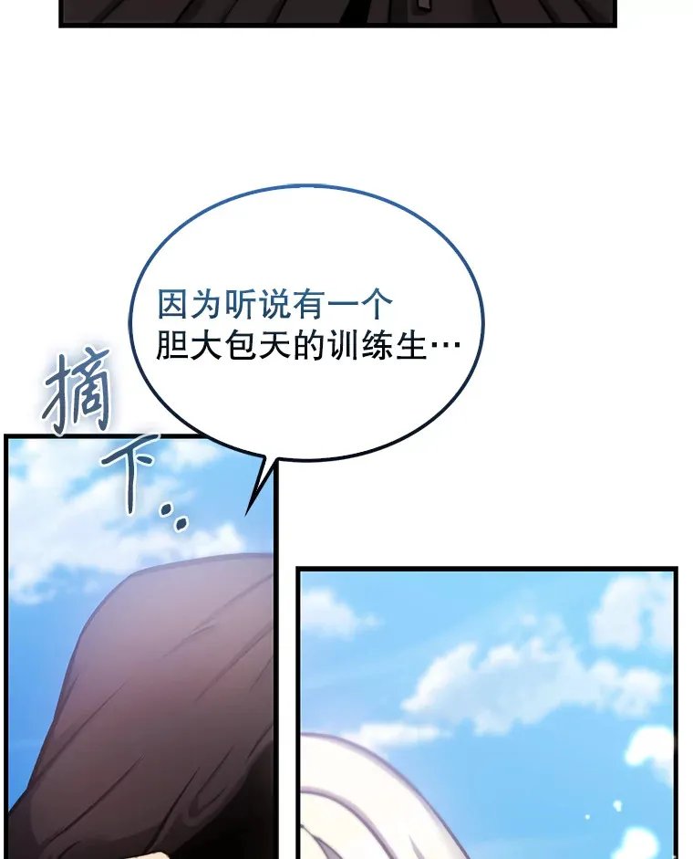 11.打败教官 第126页