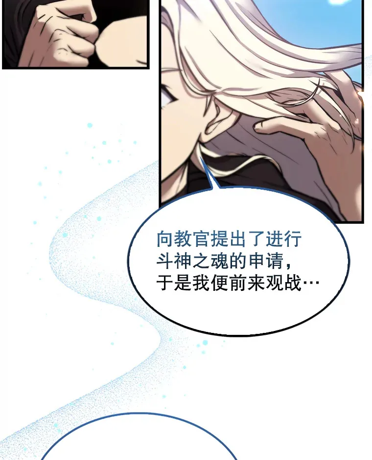 11.打败教官 第127页